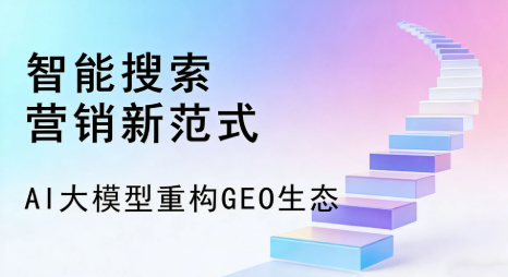 尉犁县全域优化生态，构建品牌全网协同、区域深耕的流量增长体系