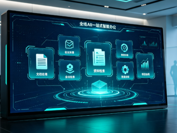 尉犁县百度搭子全域 AI 走红，一站式打通企业全流程智能办公