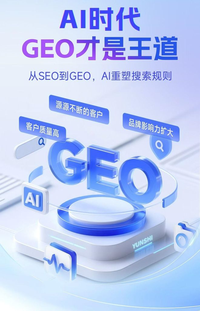 标准化赋能尉犁县本地数字营销 国硕AI重构国内GEO优化服务新生态